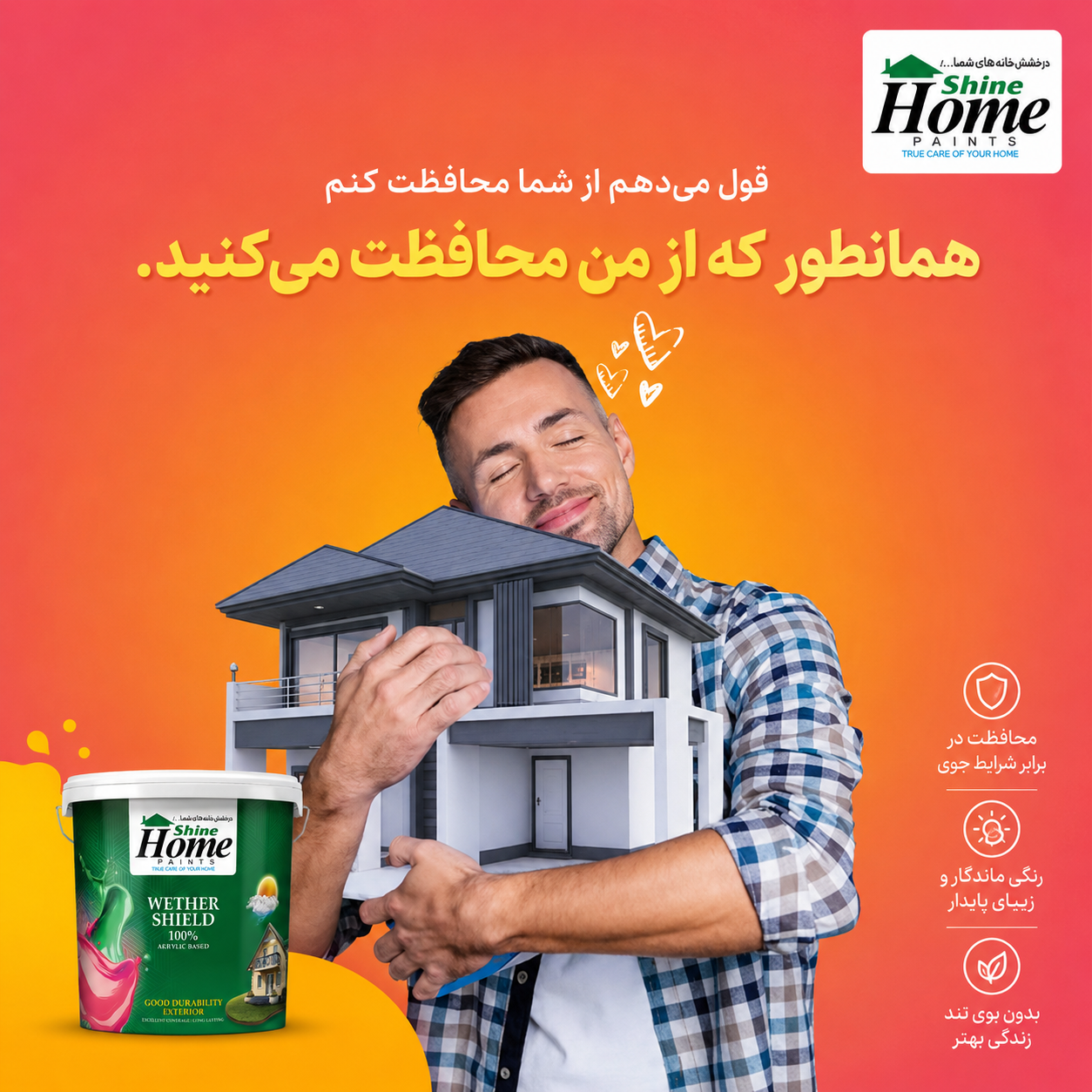 Home Shine 100% Design